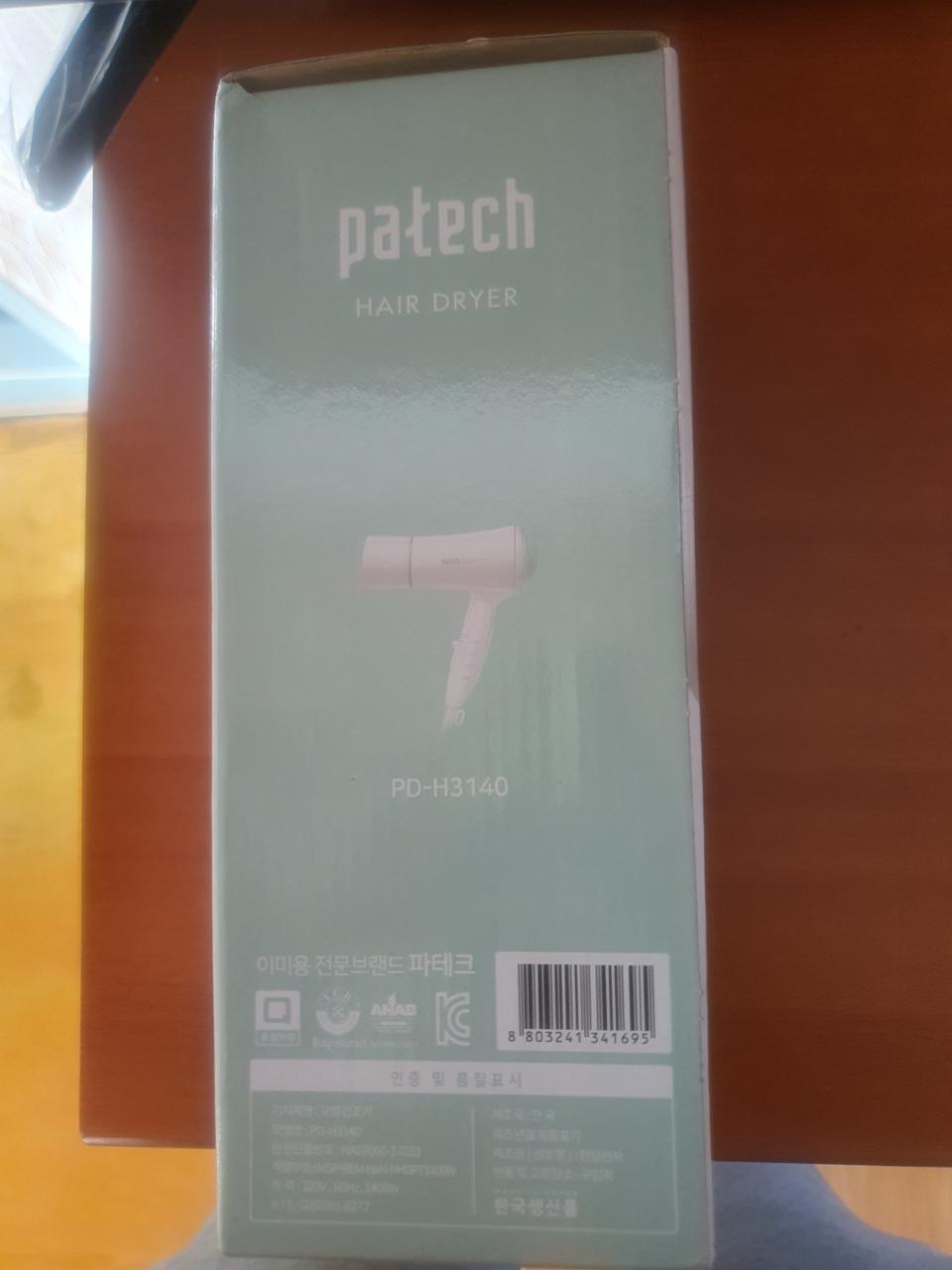 파텍 드라이기 팔아요