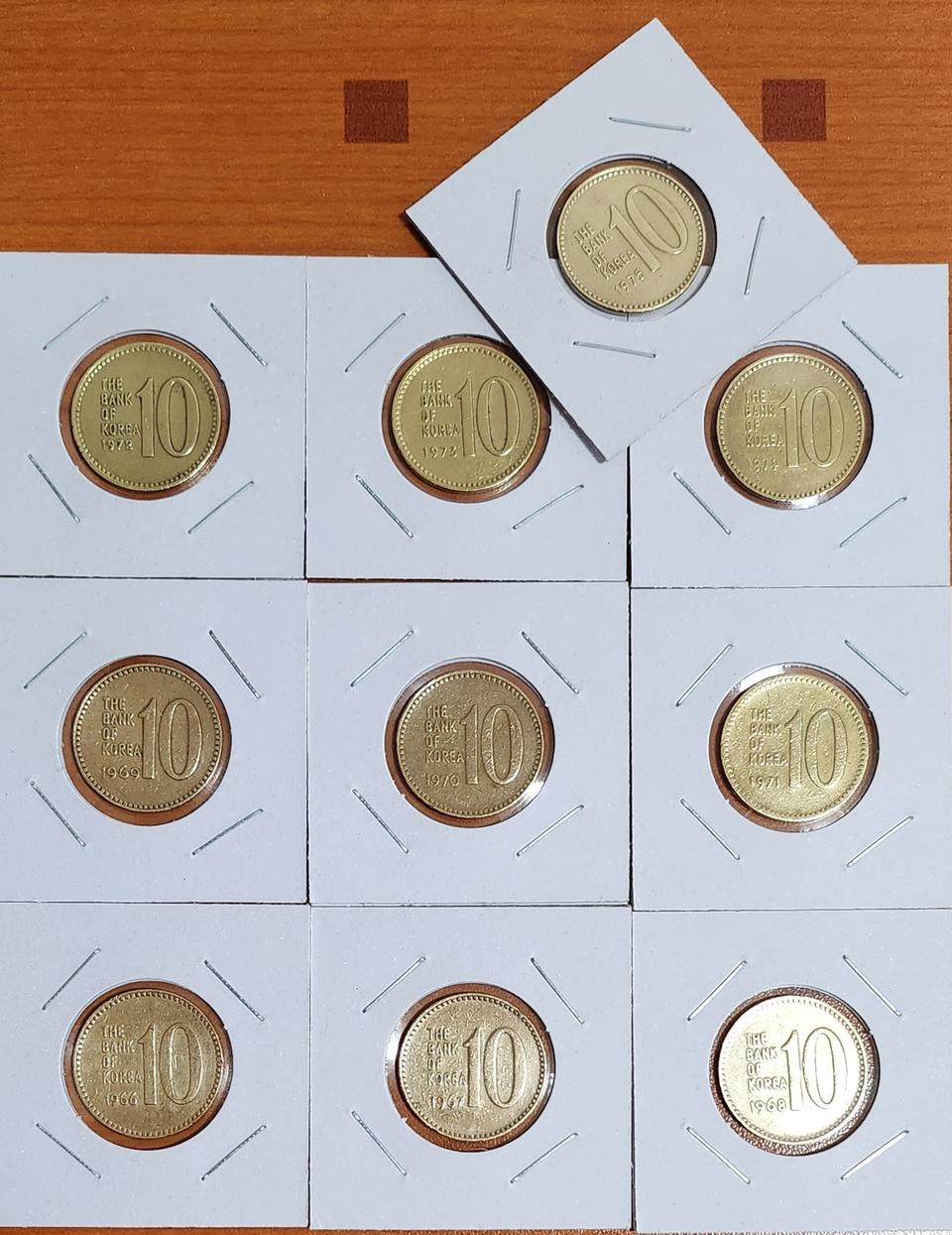 1966년 10원 ~1975년 10원 주화 10종류