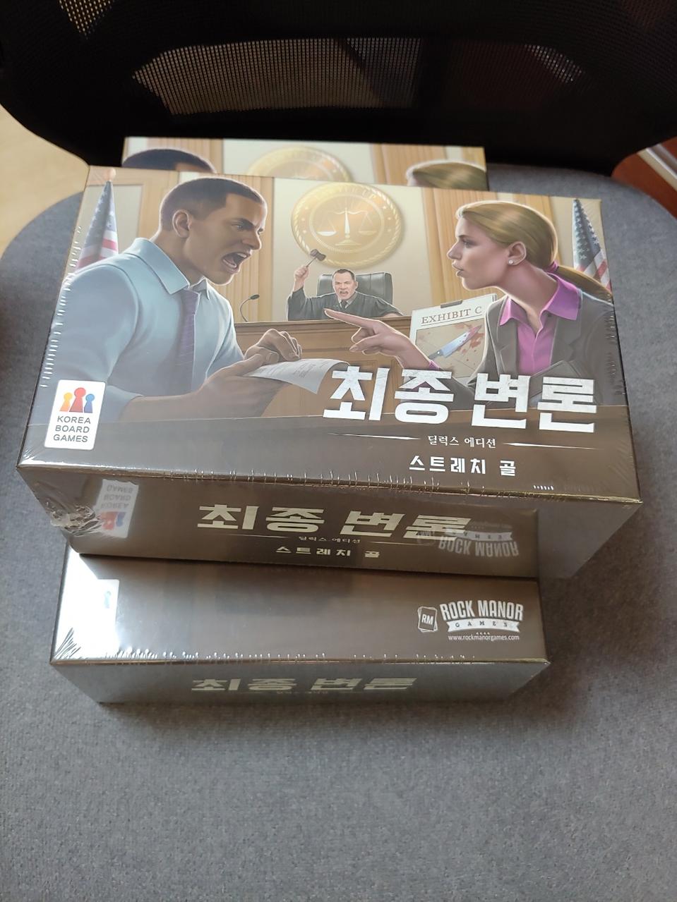 보드게임 최종변론 + 어사일럼 이스케이프 + 러브레터 쿠키런 택포 6만