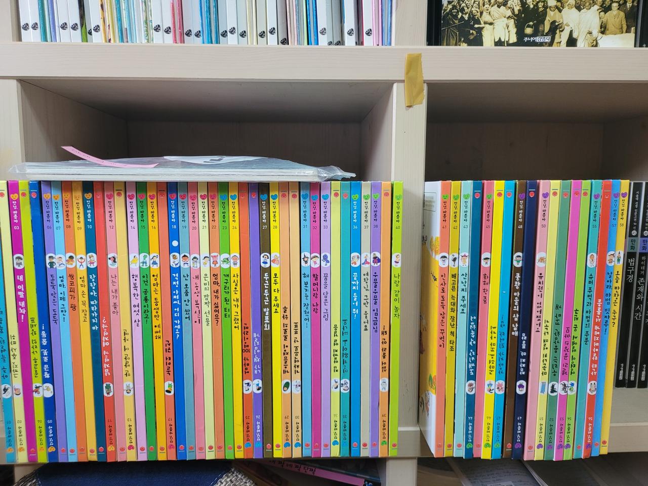 그레이트북스 안녕마음아  17만원//착불 (세이펜버전)안녕마음아