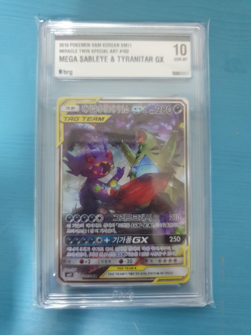 메가깜까미 마기라스 특일