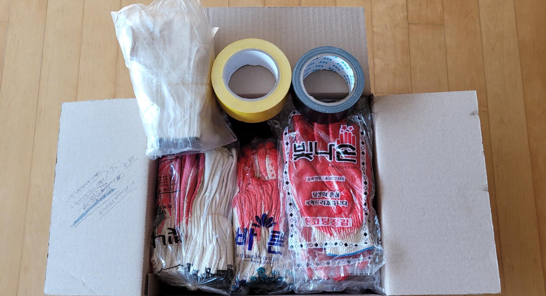 코팅장갑세트 팝니다.