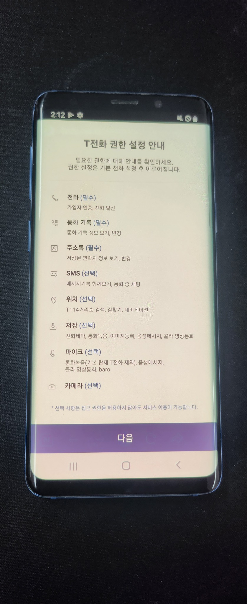 갤럭시s9 블루 64gb