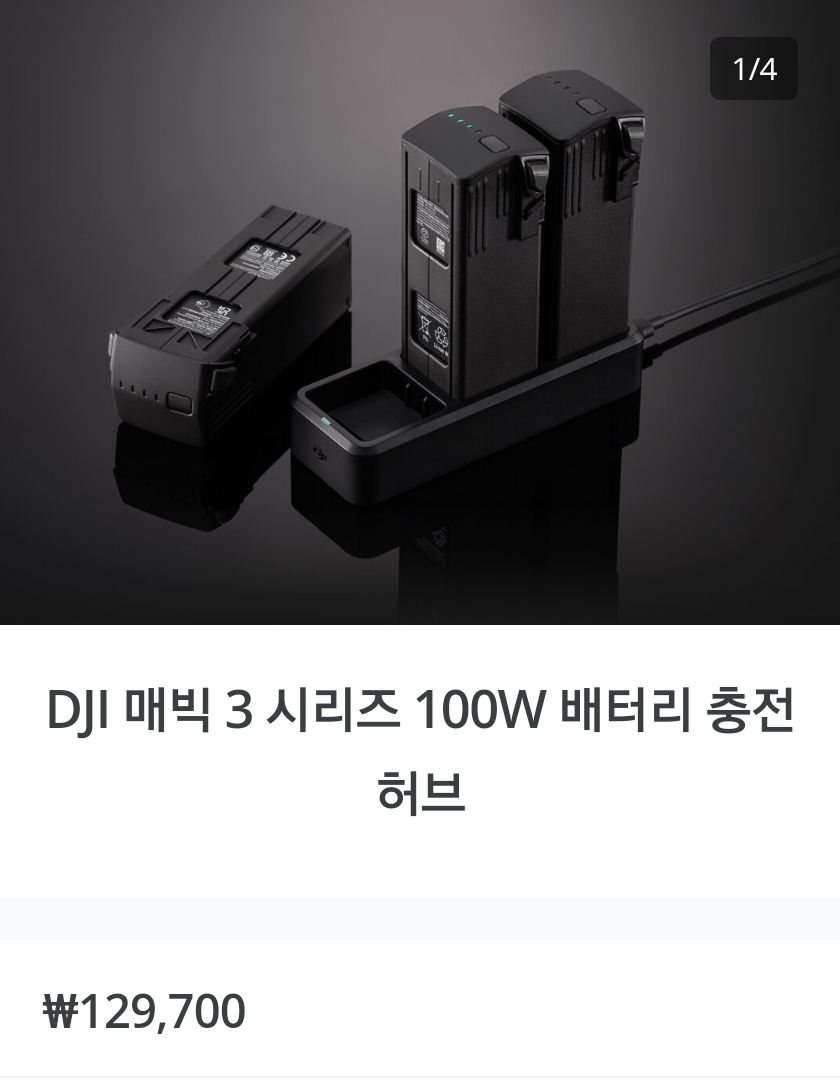 매빅3배터리,충전허브
