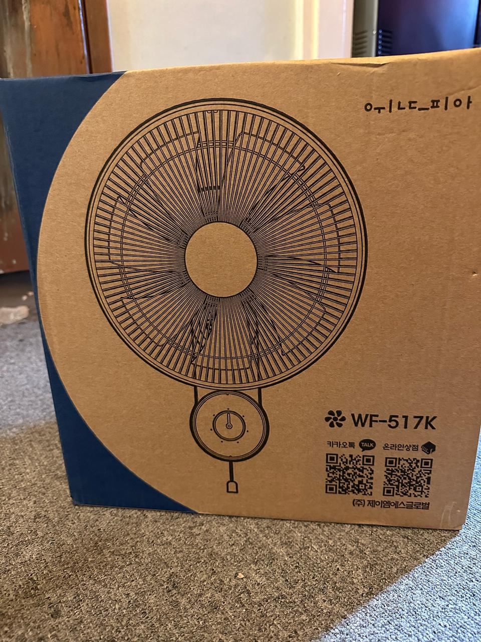 윈드피아 벽걸이 써큘 선풍기