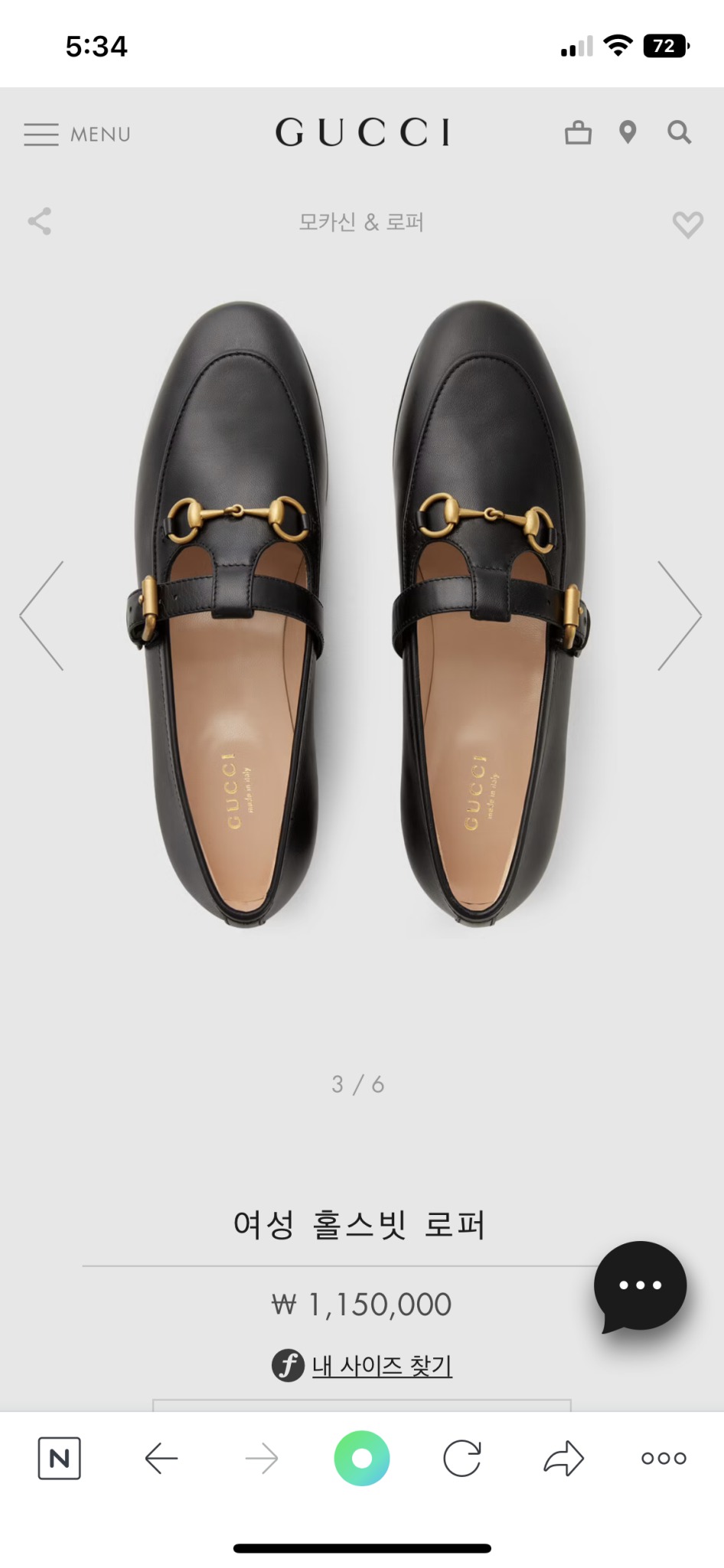 구찌 홀스빗 여성 단화