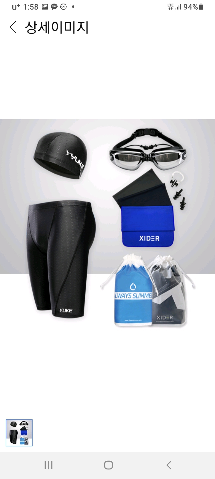 남성 수영복 세트