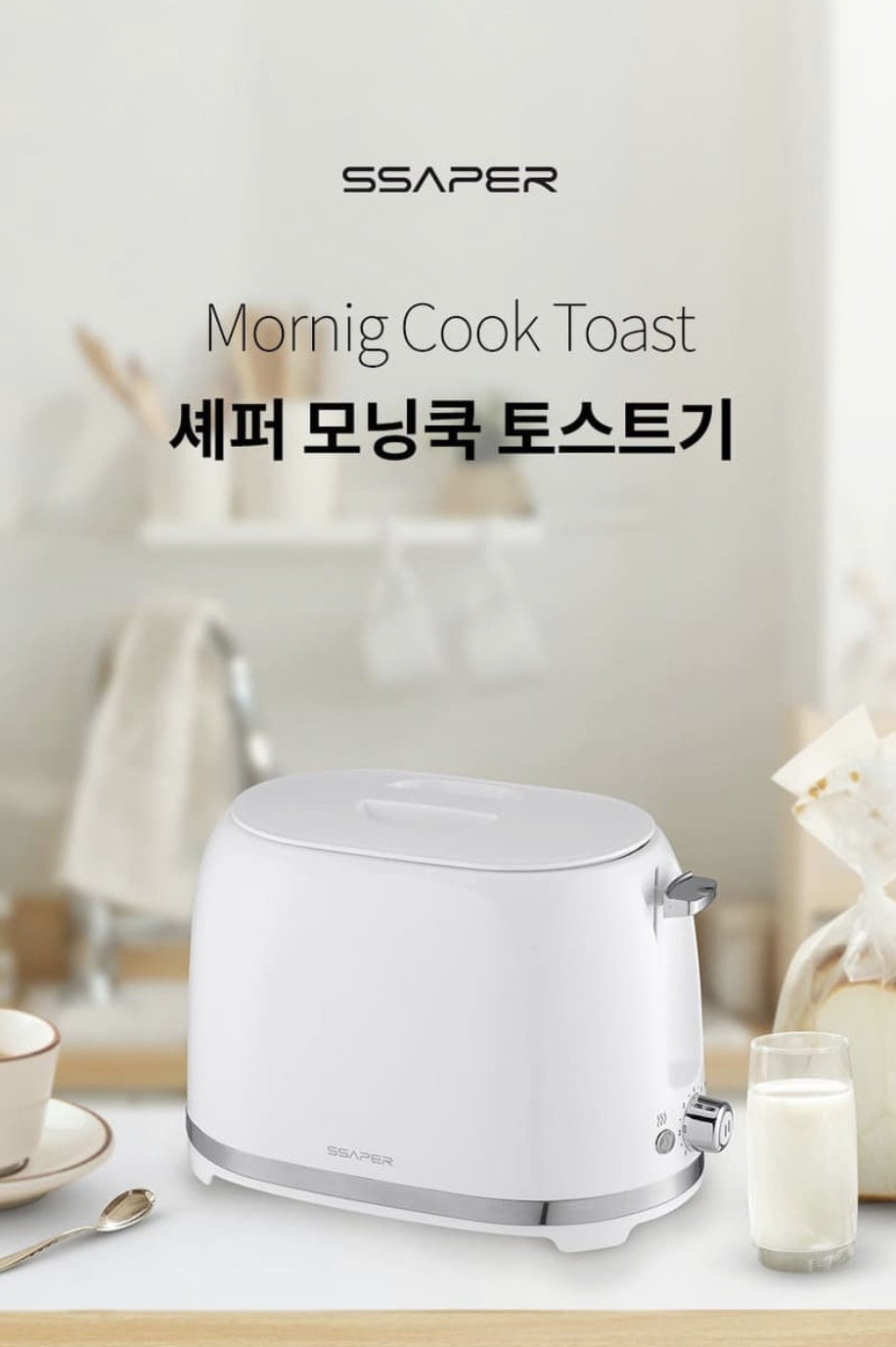 무료배송 셰퍼 모닝쿡 토스트기 미개봉 새상품