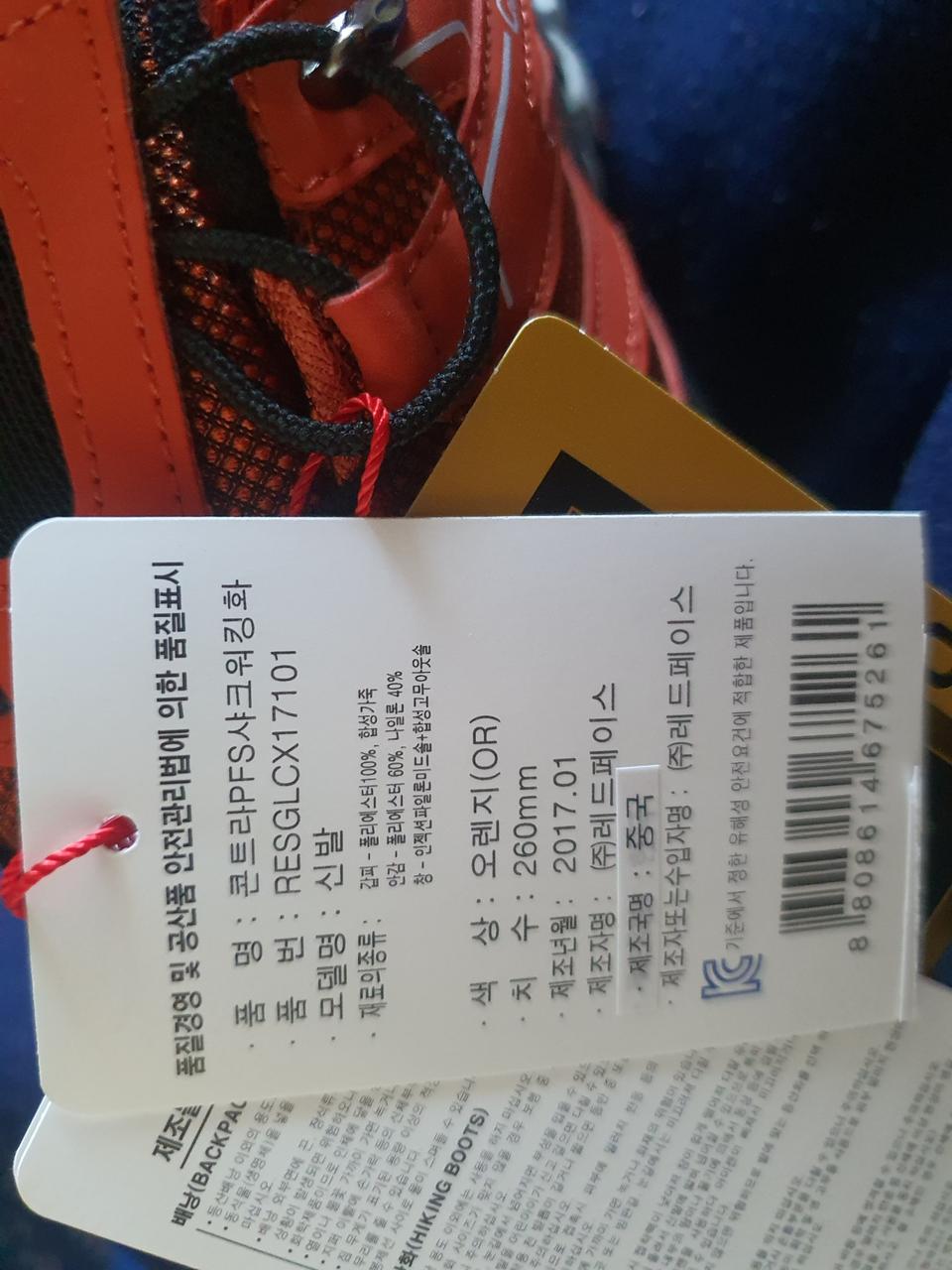 레드페이스 콘트라pfs 팔아요