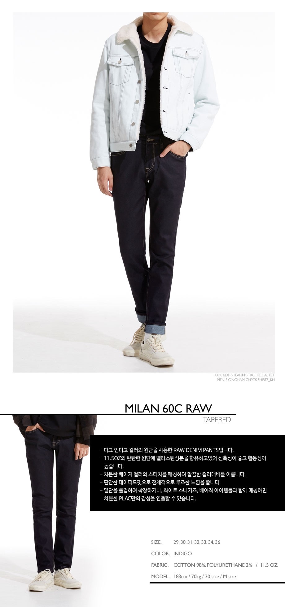 플랙진 밀란 C600 생지 데님 리바이스 버커루 빈폴 라코스테