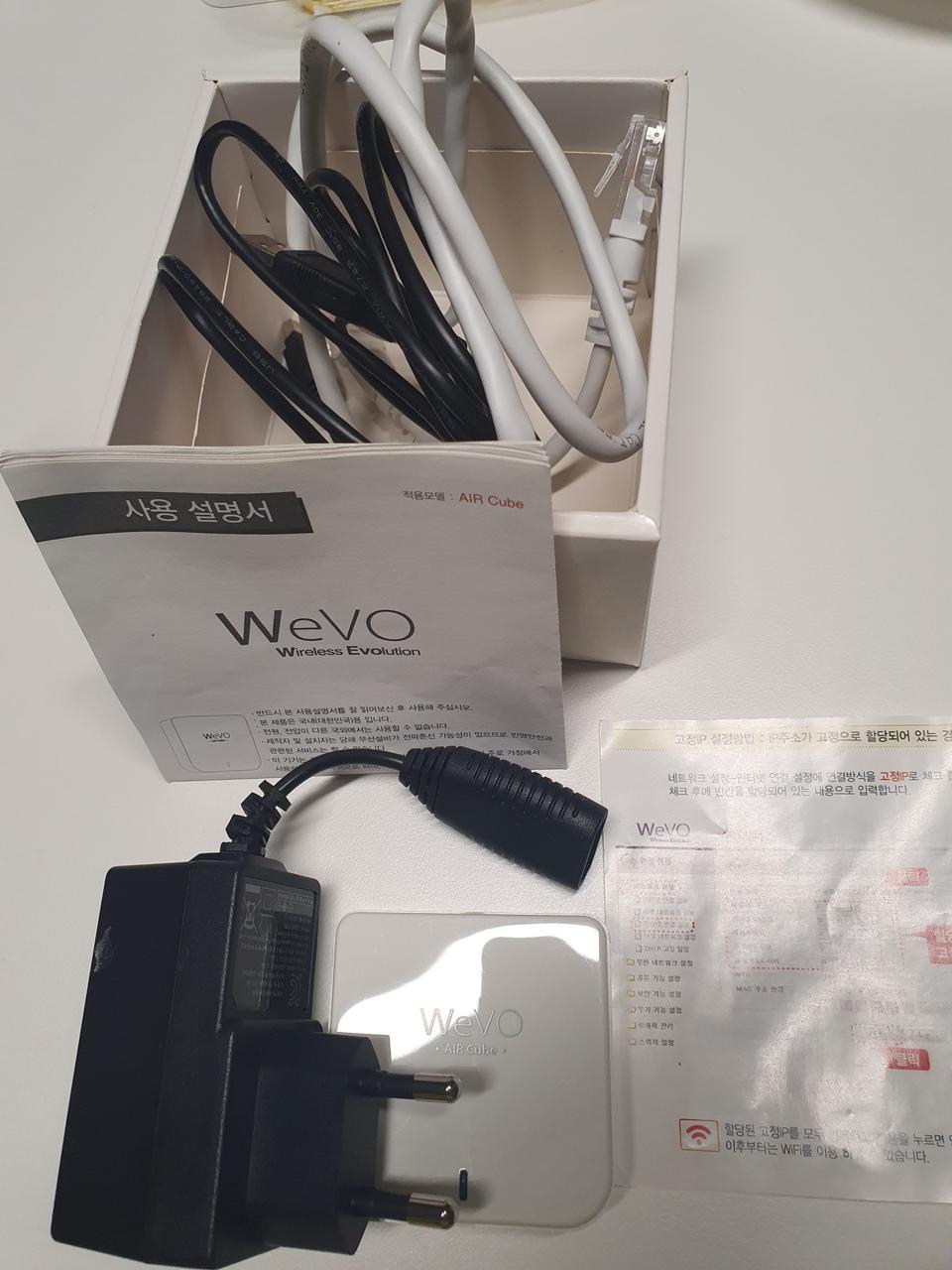 위보에어큐브 무선공유기