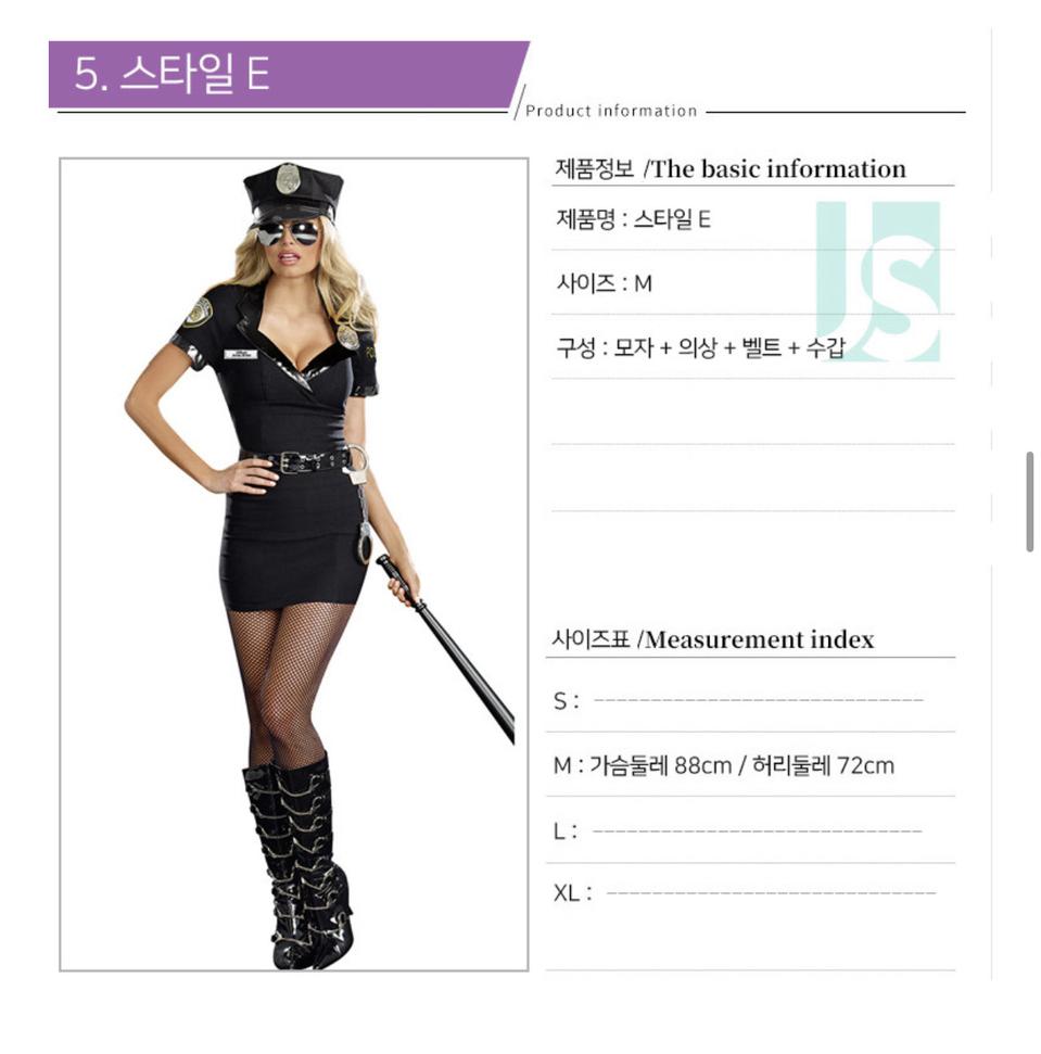 롯데월드 할로윈 경찰복 판매