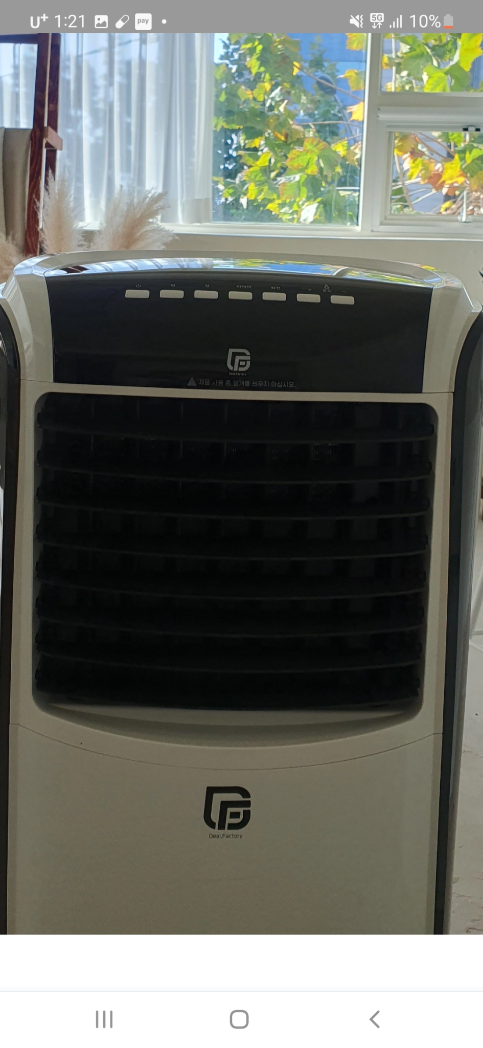 딜팩토리 온풍기 15평형