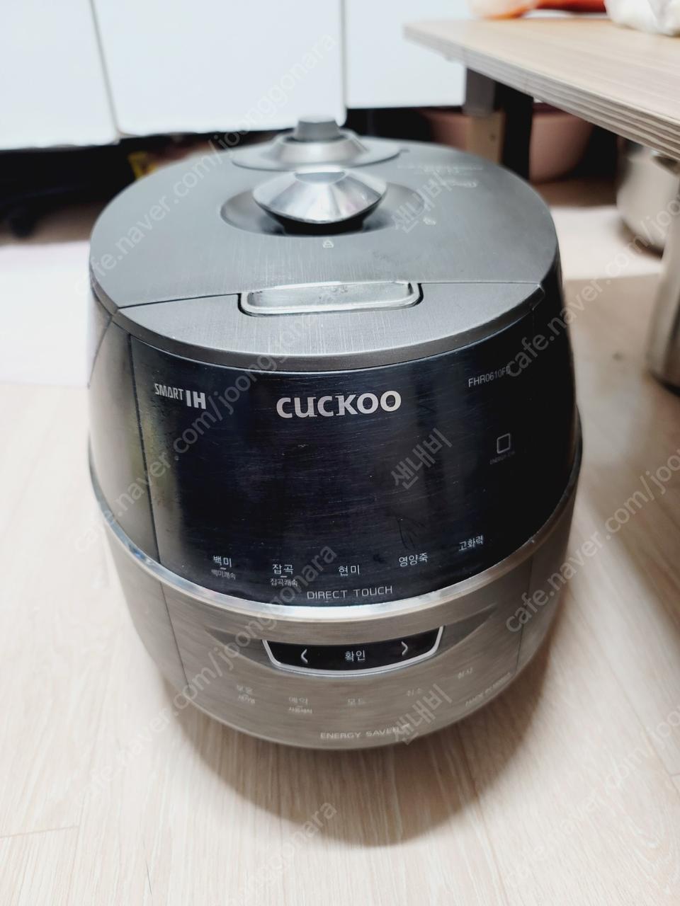 쿠쿠밥솥 처분