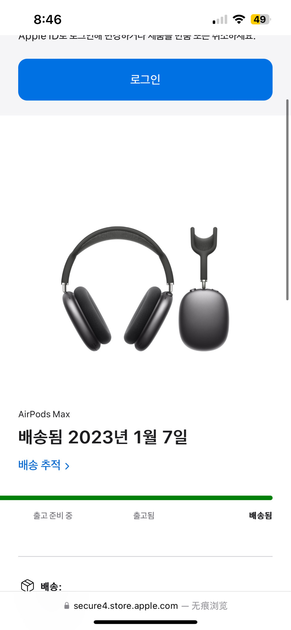 에어팟맥스 스페이스그레이 미개봉 정품