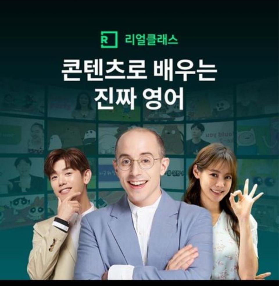 리얼클래스 올인원 이용권