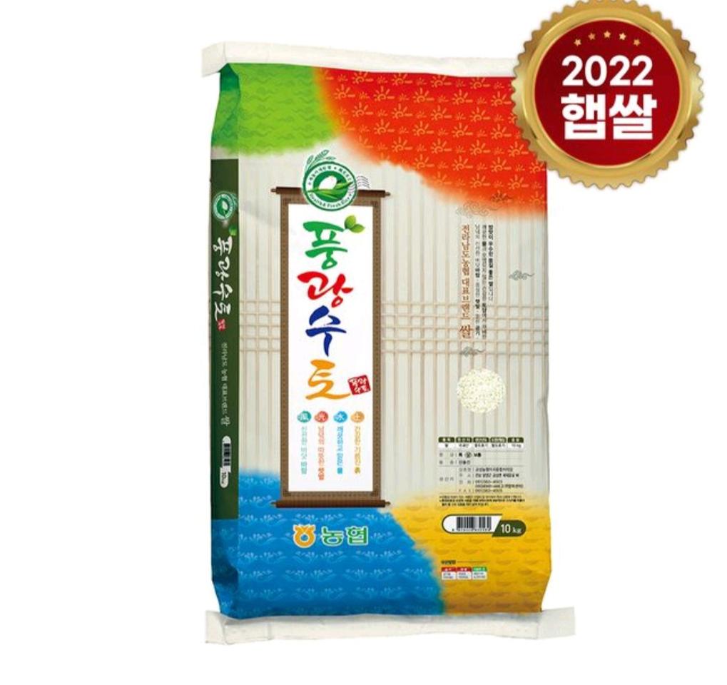 햅쌀)풍광수토 신동진쌀20kg