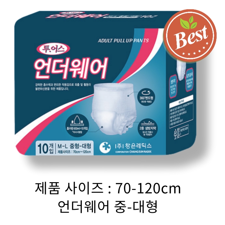 성인 언더웨어 팬티기저귀 중-대형 10매x8팩 (80매)