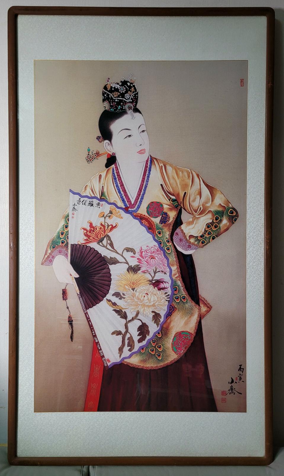 소재 유삼규 미인도 채색화 그림액자