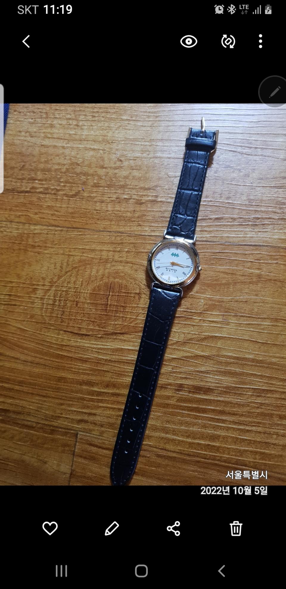 계성그룹 창립30주년기념시계.