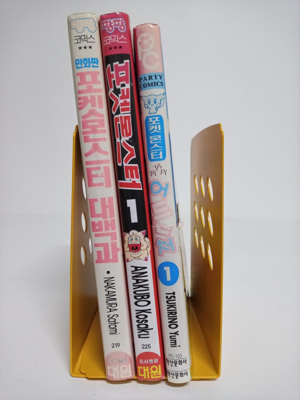 만화 포켓몬스터