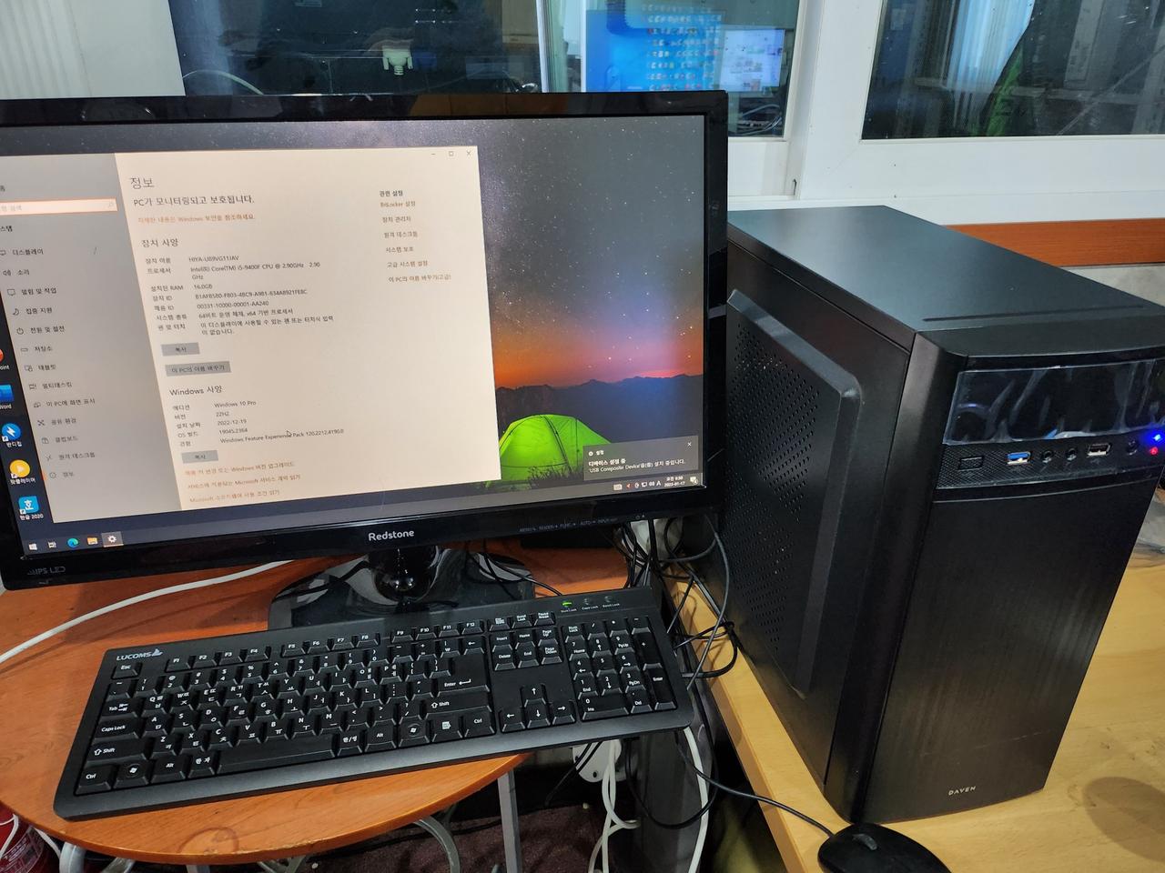 본체 모니터판매 i5 9400f 새케이스