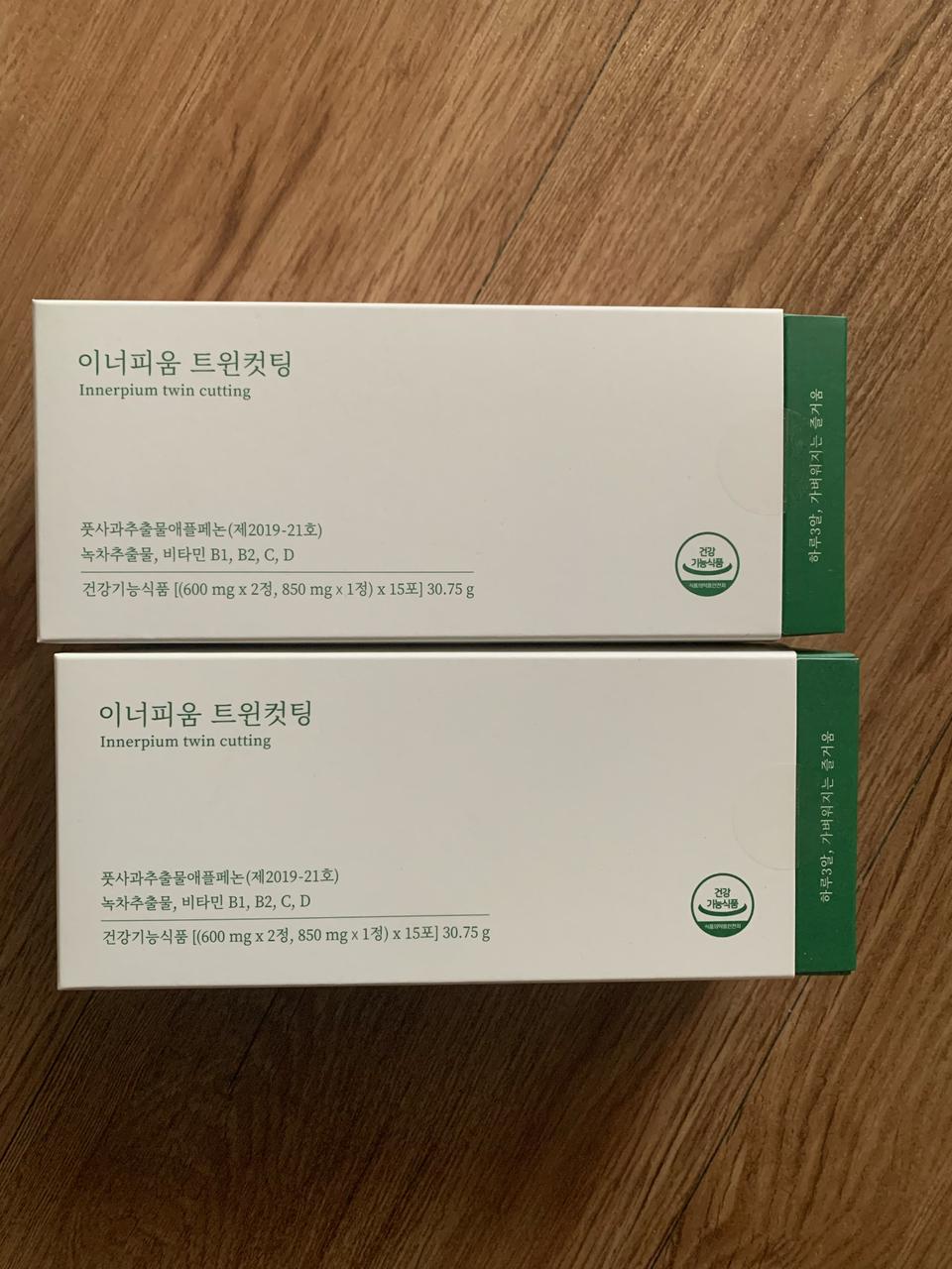 이너피움 트윈컷팅