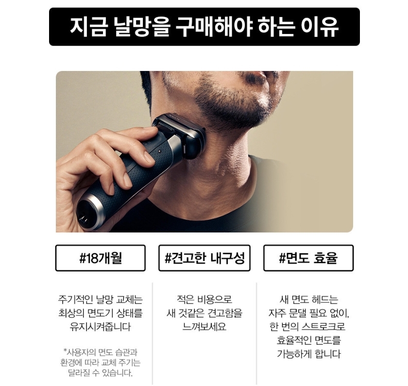 브라운면도기 9pro 날망 94m