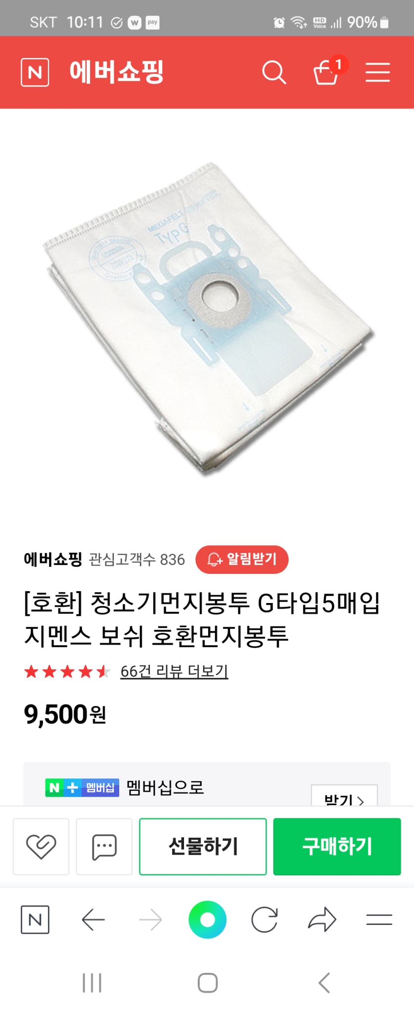 지멘스청소기 먼지봉투외