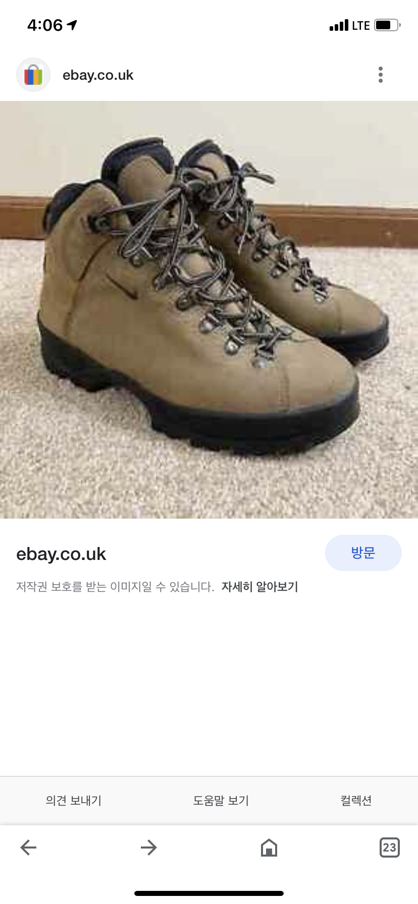 나이키 여성등산화240