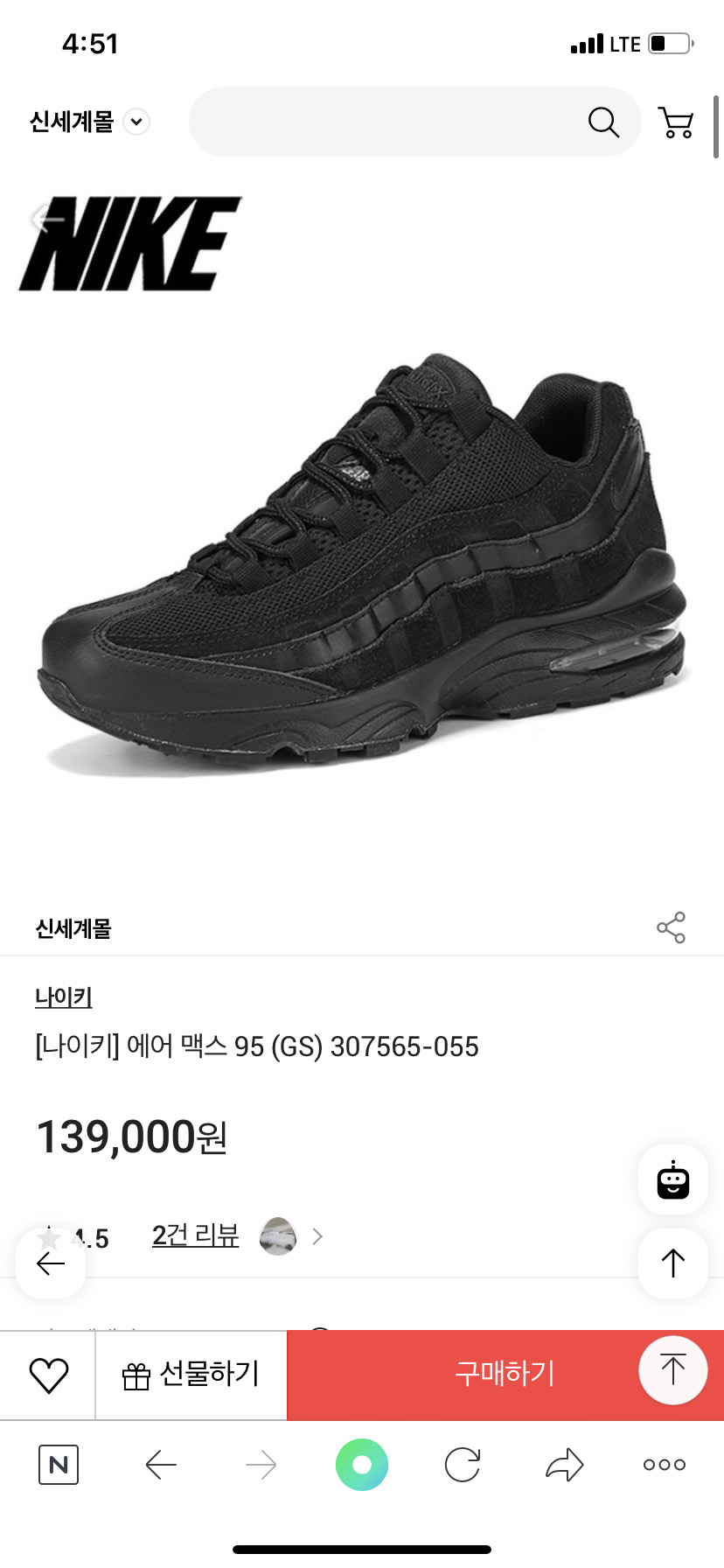 에어맥스240사이즈