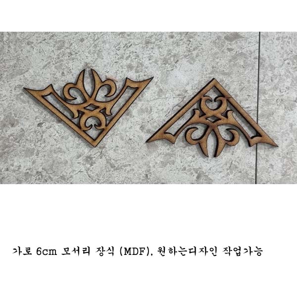 모서리장식 2개씩 판매
