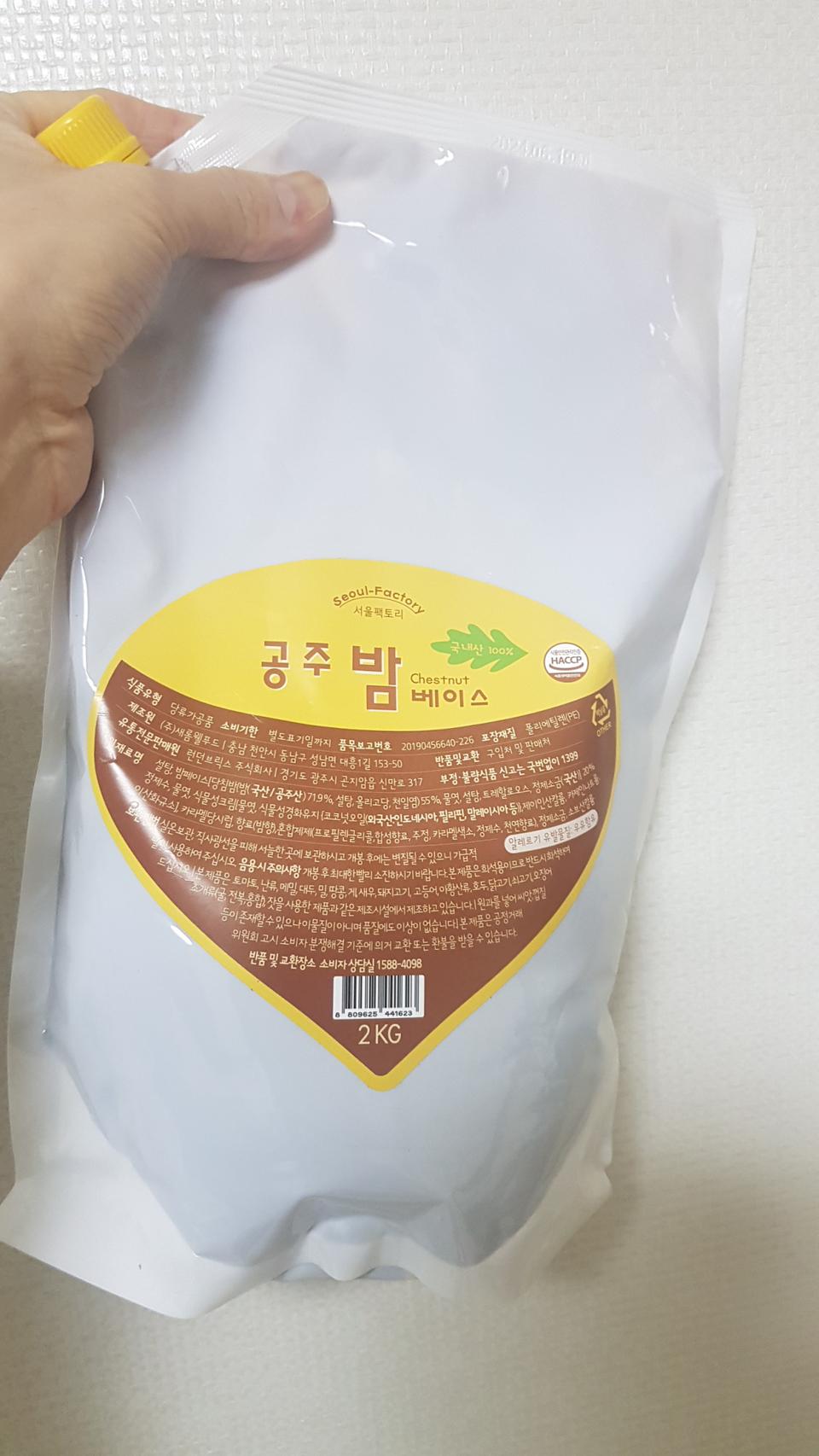 공주 특산물 밤 소스 잼에 찍어먹고 우유에 섞어먹는 건강하고 고소한 맛