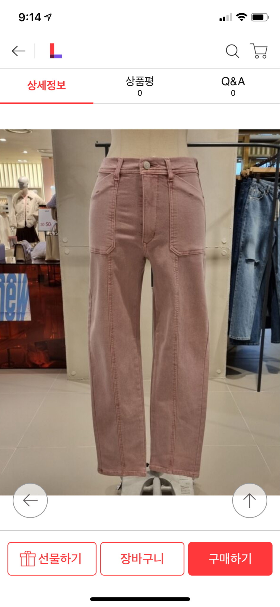 핑크 기모바지 (착용샷)