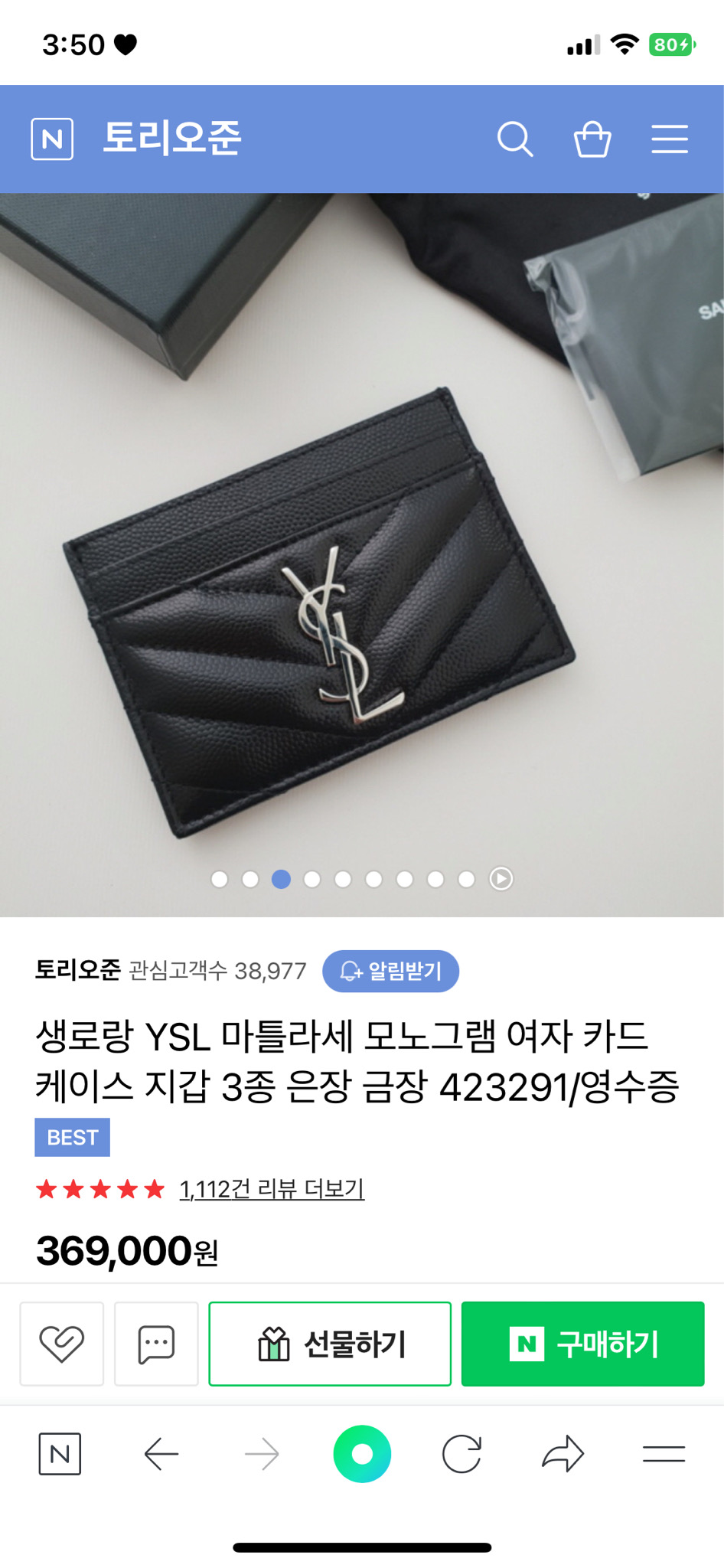 입생로랑 카드지갑