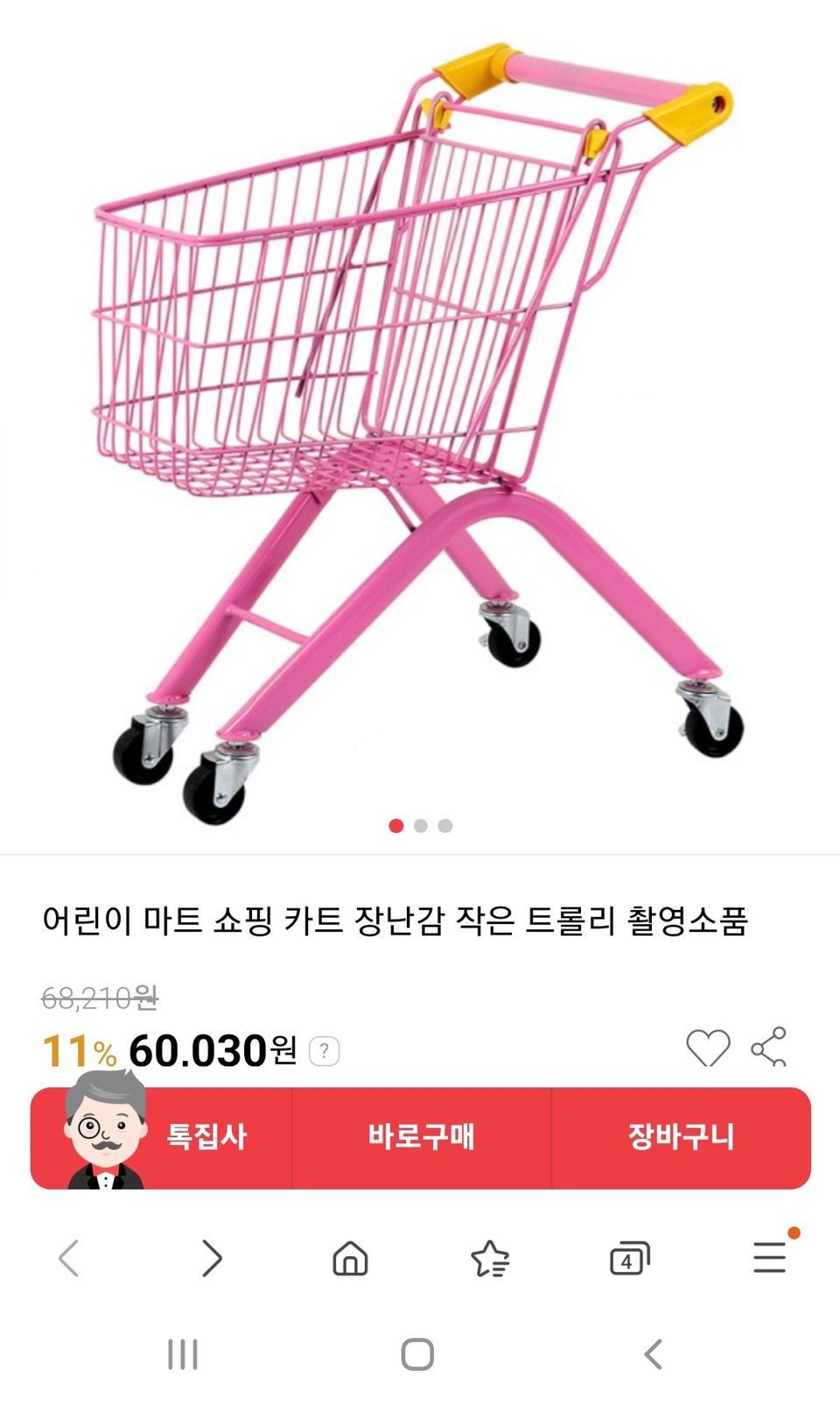 유아용 쇼핑카트