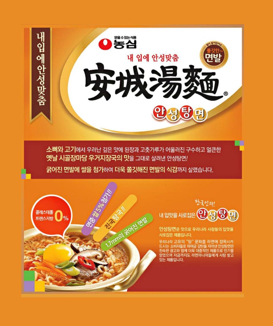 농심 안성탕면 2포