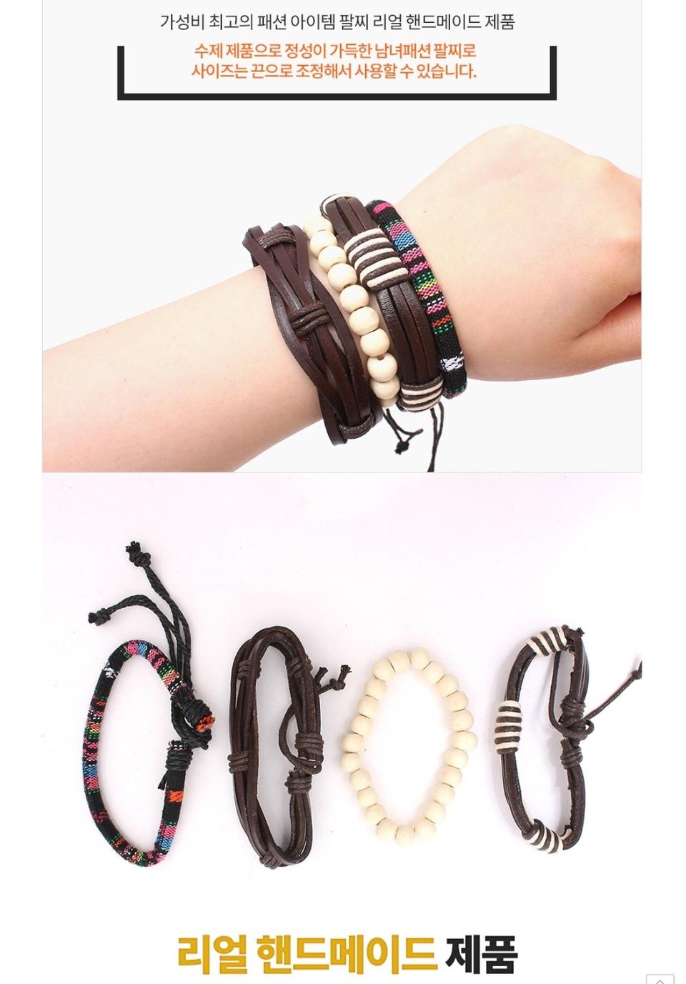 핸드메이드팔찌 행운 가죽 남녀 팔찌 4개다드림