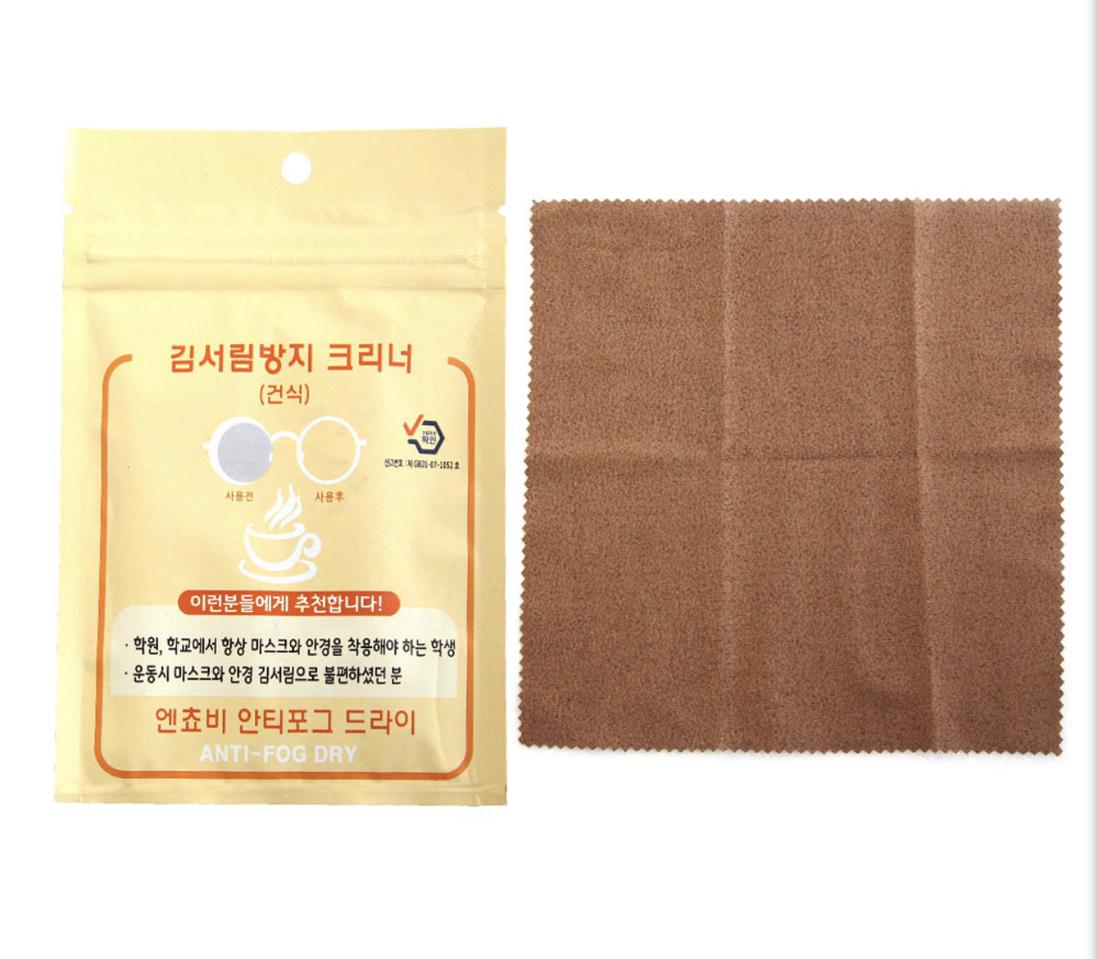 안경 김서림방지 안경닦이(건식)