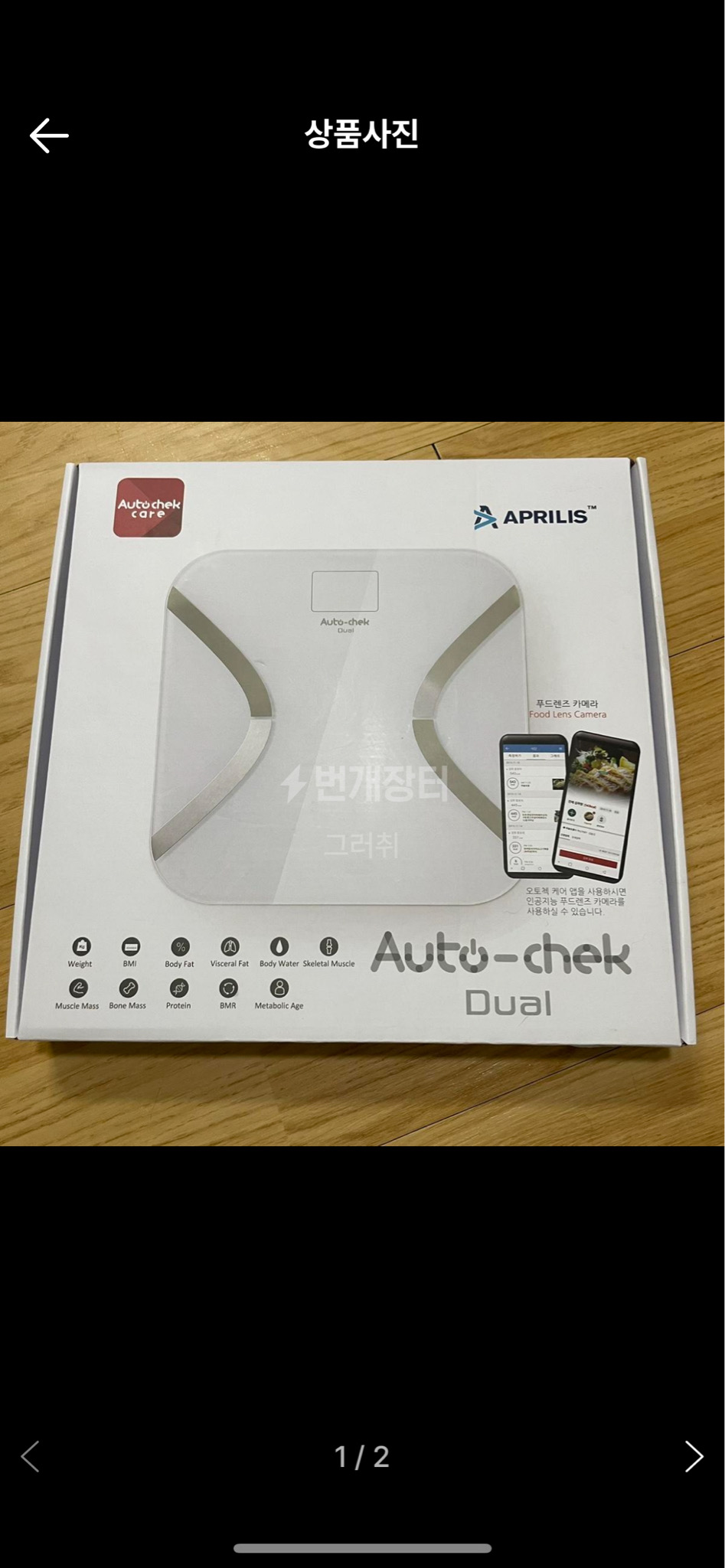 오토첵 듀얼 체지방 측정기 (새상품)