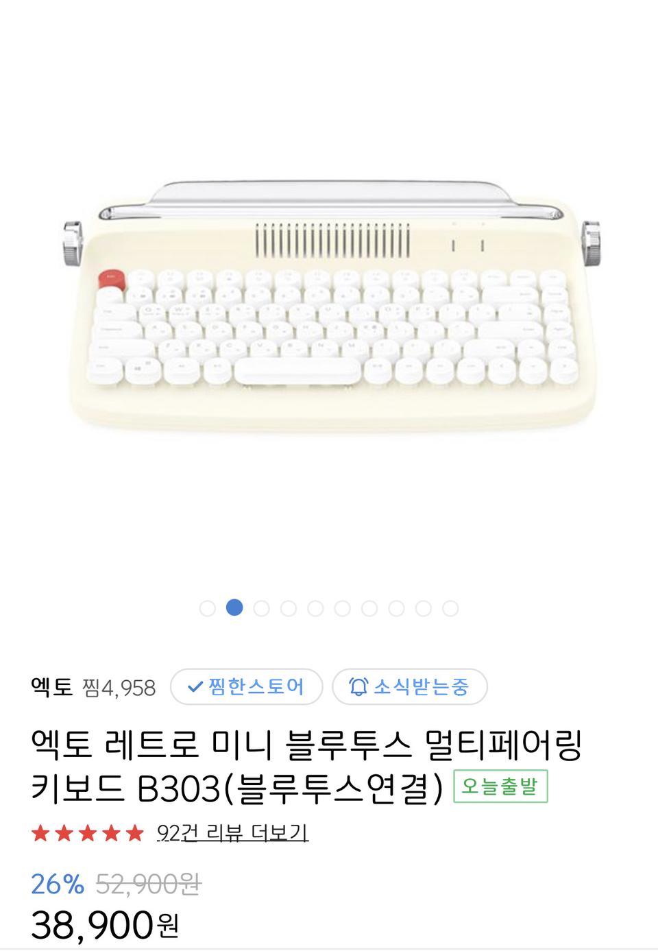 엑토 레트로 미니 블루투스 멀티페어링 키보드