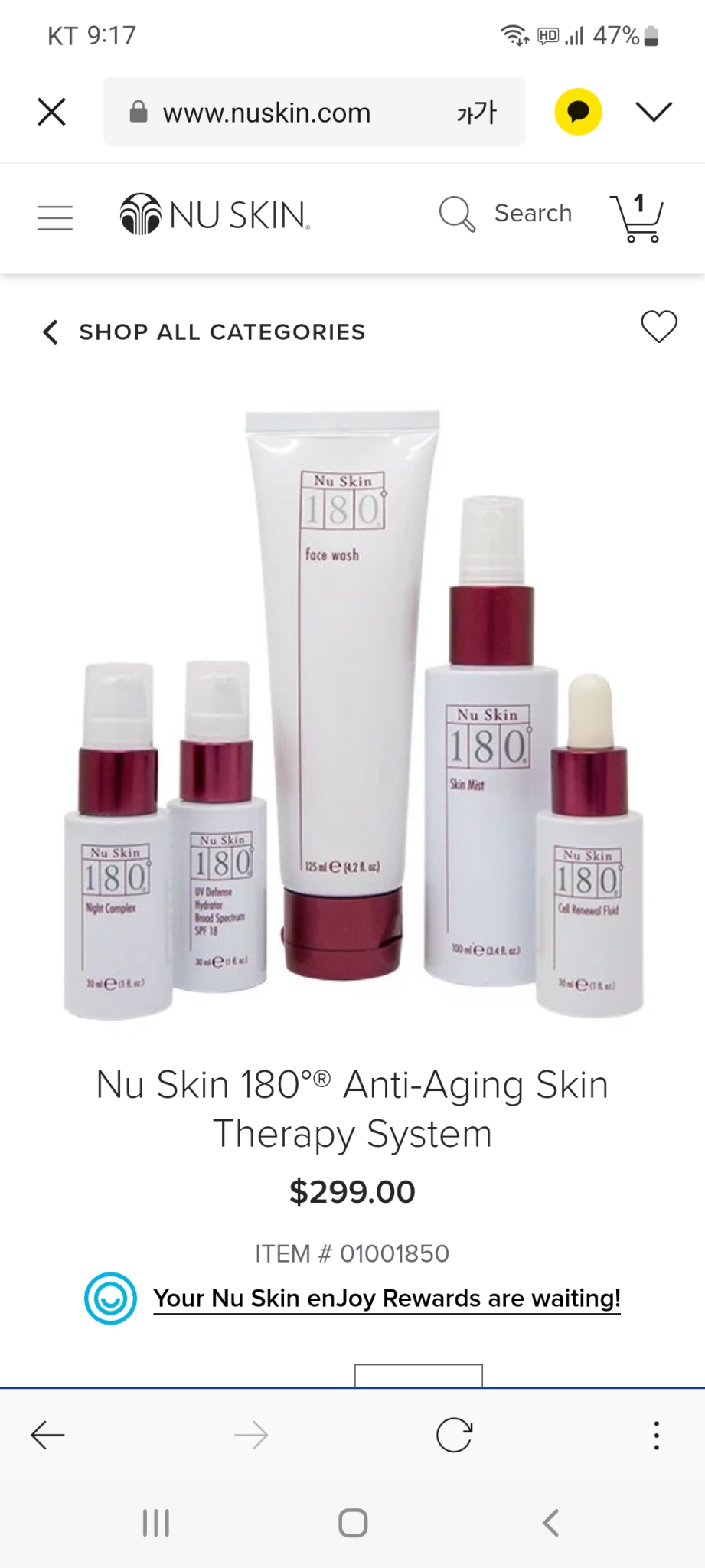 뉴스킨 180도 세트