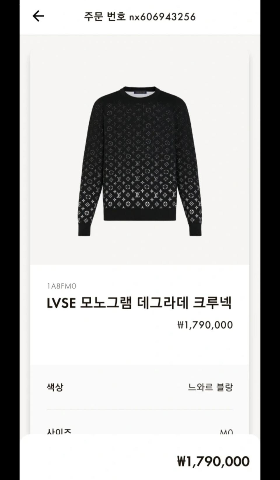 루이비통 모노그렘 데그라데 크루넥