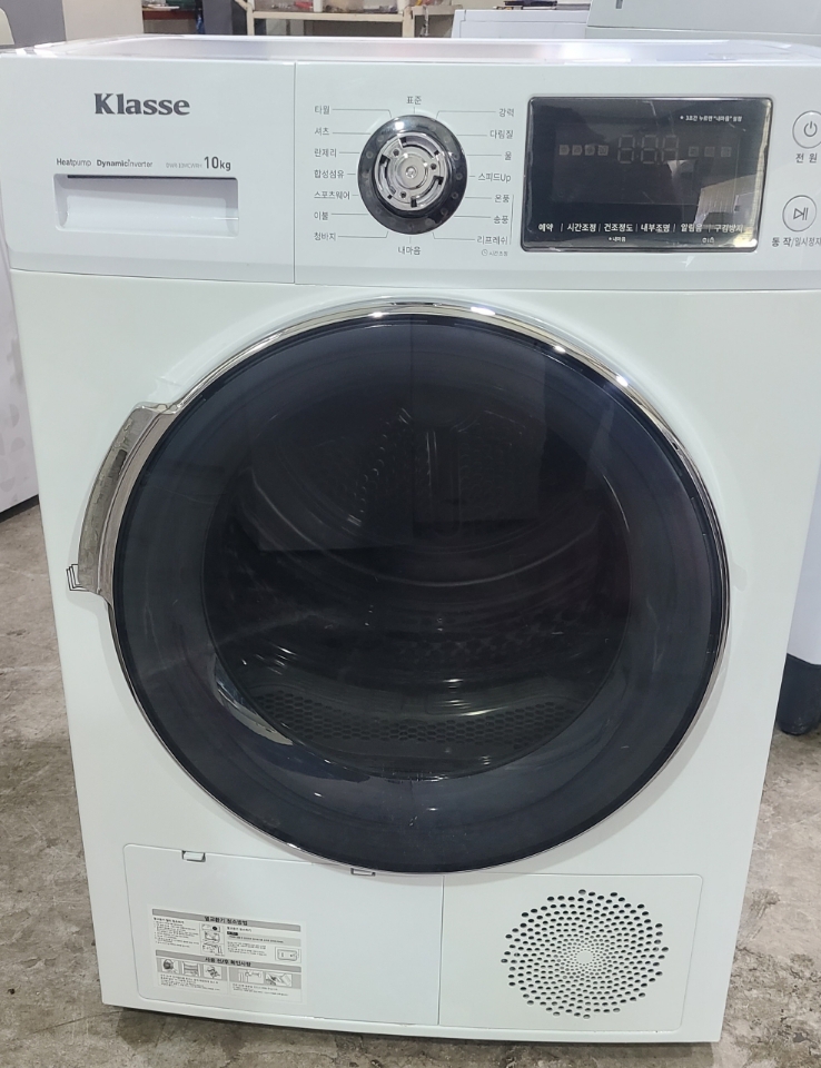 클라쎄 건조기 10kg