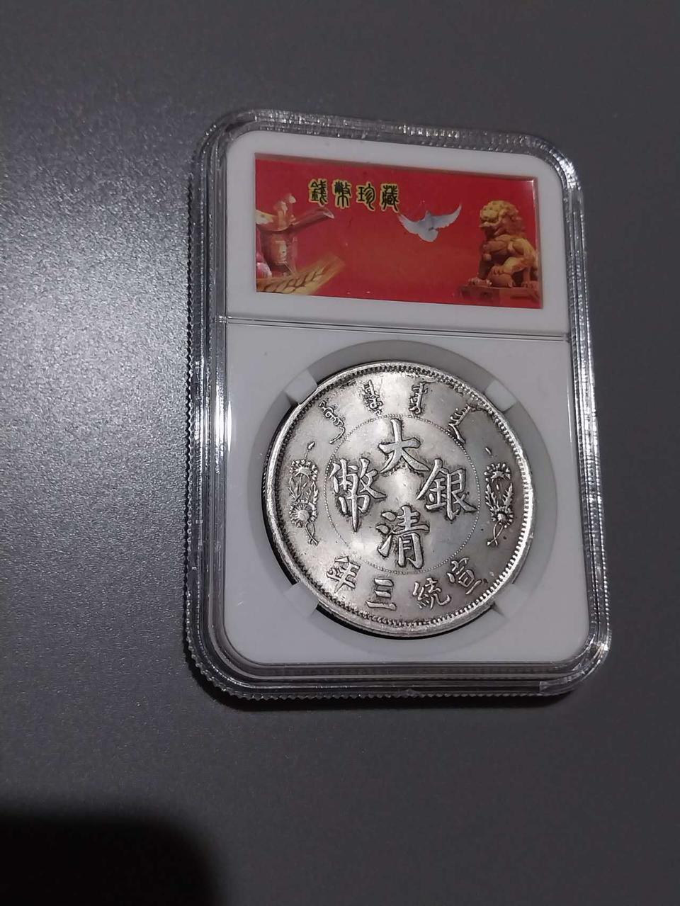 大清银币 희귀주화 중국동전
