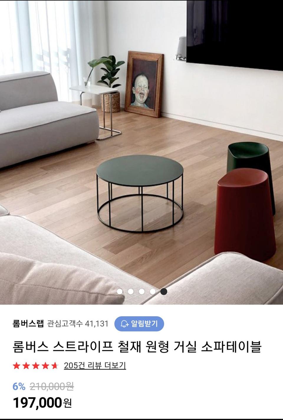 롬버스 철제 원형 거실 테이블(블랙)