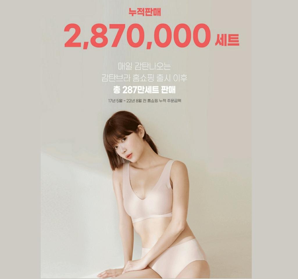 크로커다일 라이크라 슬림 V넥 감탄브라2+감탄팬티4