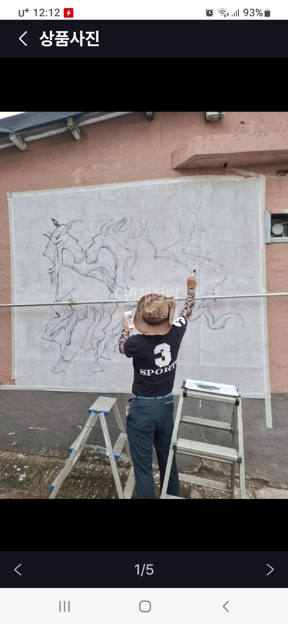 벽화그리기, 가훈써드리기행사