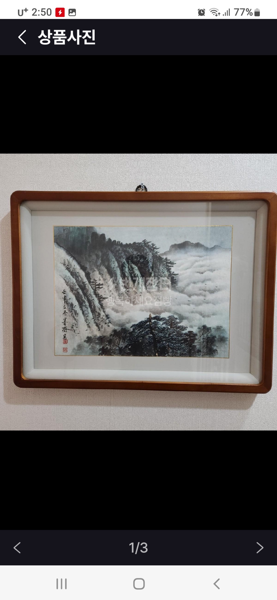 산수화그림
