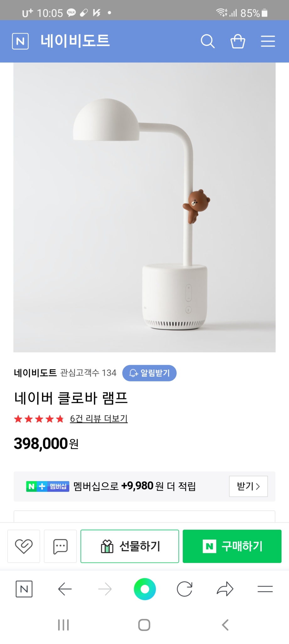 네이버 클로바 램프(ai인공지능 책읽어주는 램프) (새상품)